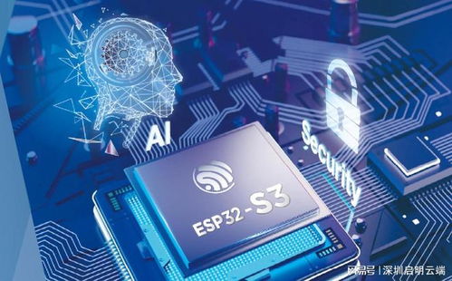 樂鑫ESP32-S3開發(fā)板 啟明云端攜手樂鑫科技，賦能智能聯(lián)網(wǎng)產(chǎn)品開發(fā)